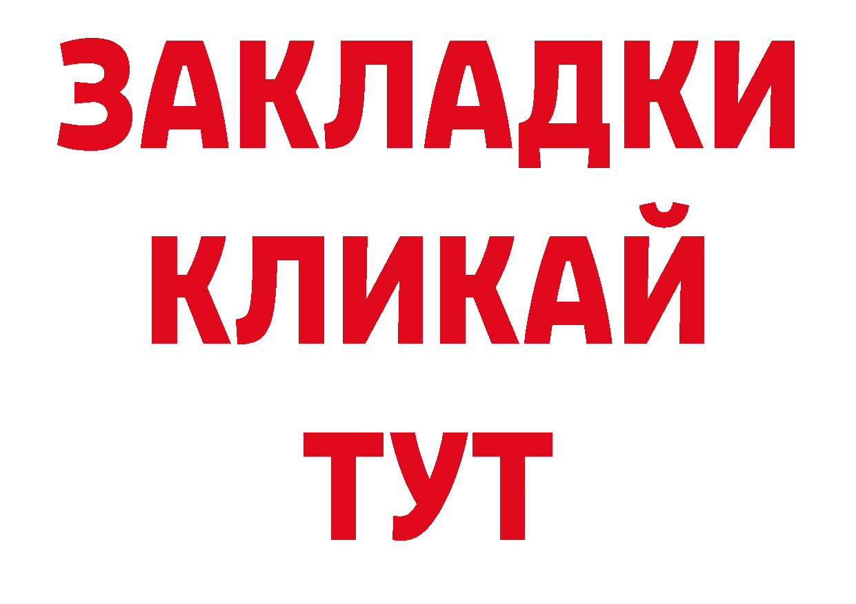 Как найти закладки? это какой сайт Нарьян-Мар